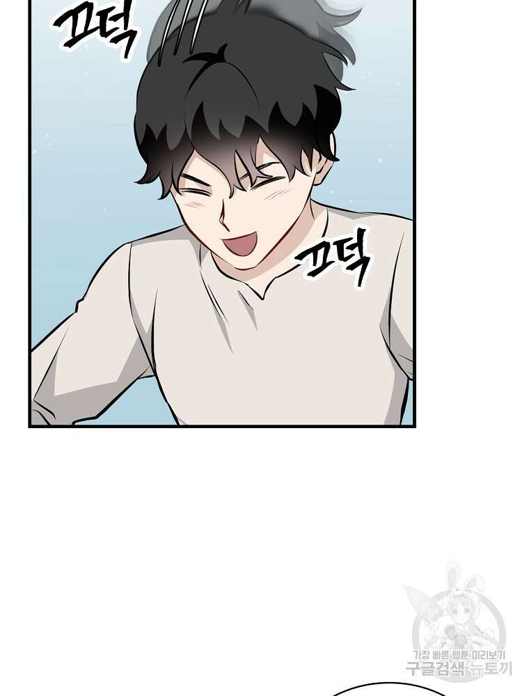 밥만 먹고 레벨업 157화 37