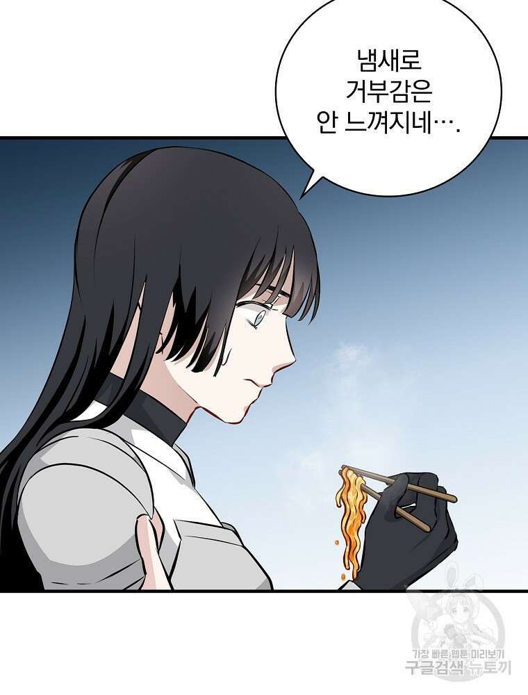 밥만 먹고 레벨업 157화 38