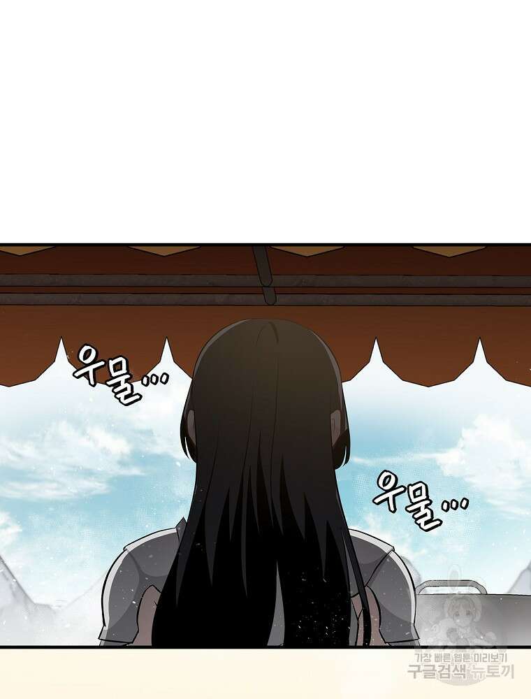 밥만 먹고 레벨업 157화 40