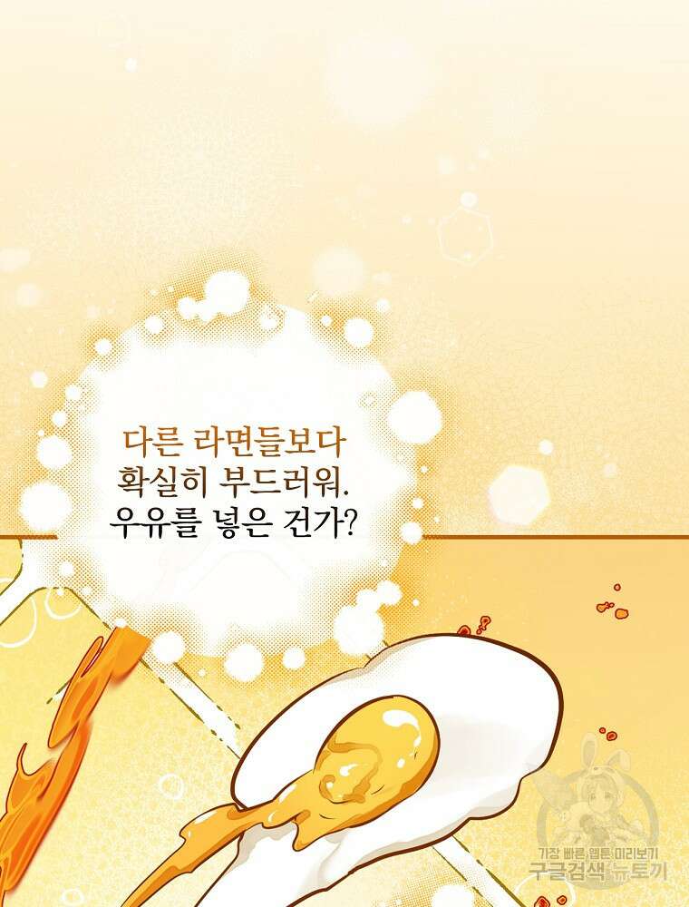 밥만 먹고 레벨업 157화 41