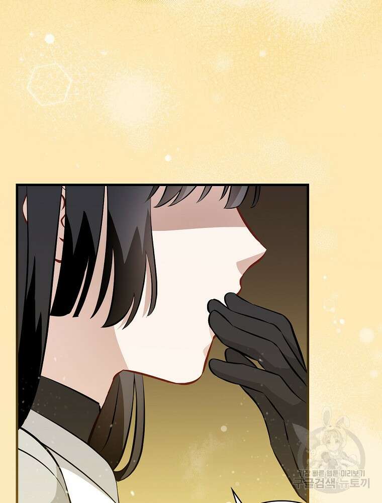 밥만 먹고 레벨업 157화 43