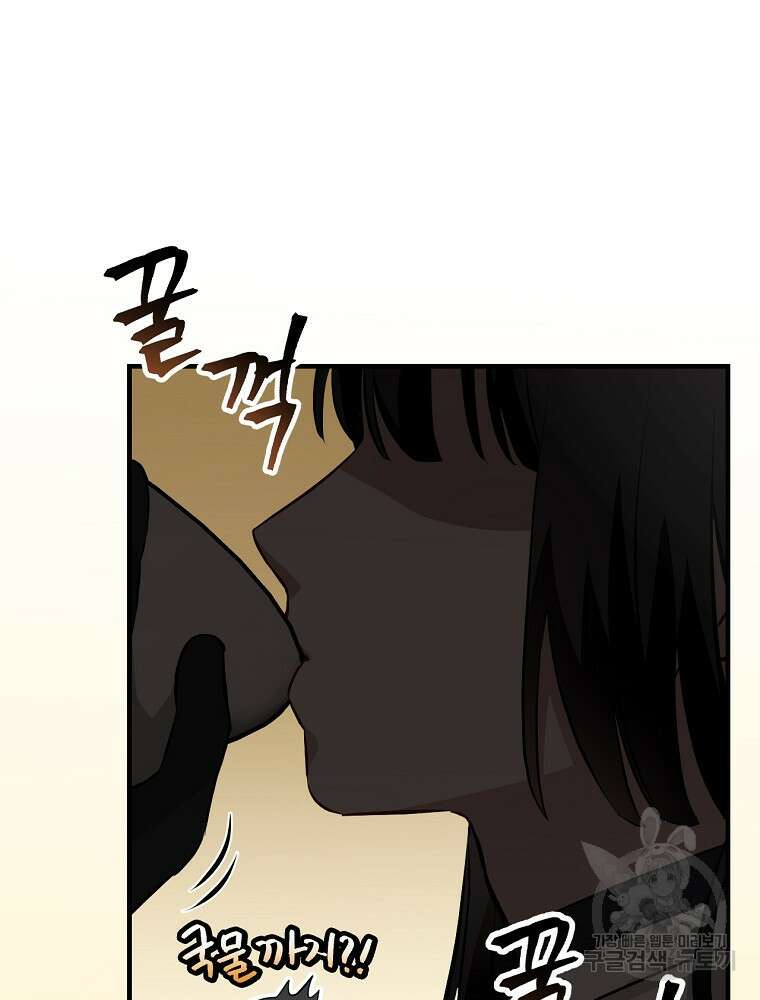 밥만 먹고 레벨업 157화 49