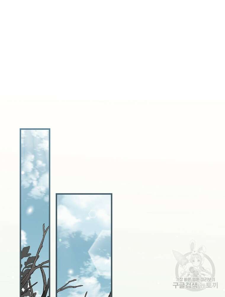 밥만 먹고 레벨업 157화 55