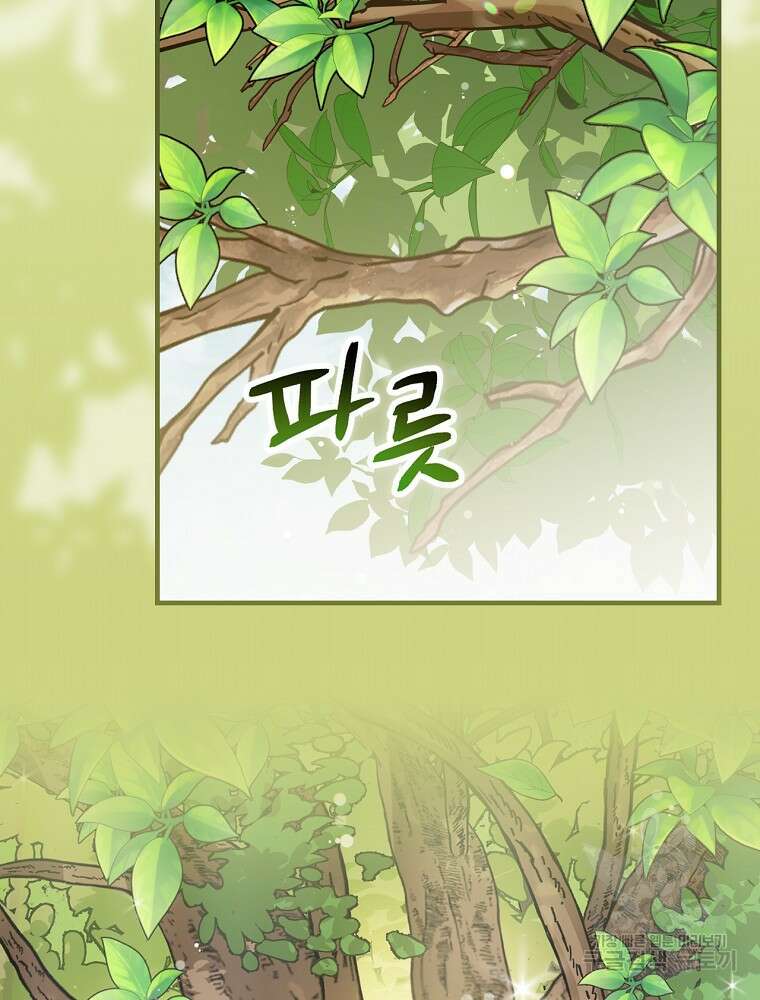 밥만 먹고 레벨업 157화 73
