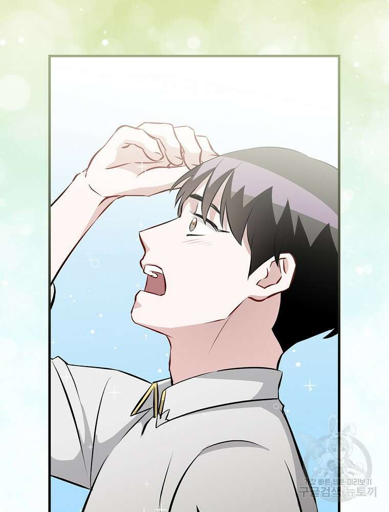 밥만 먹고 레벨업 157화 76