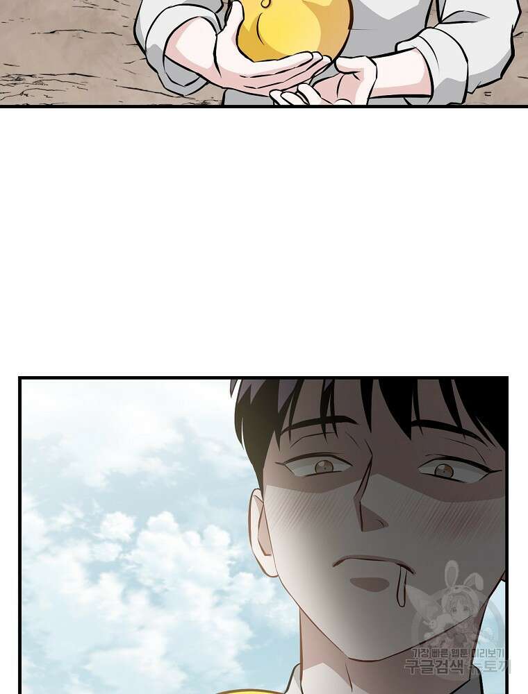 밥만 먹고 레벨업 157화 80