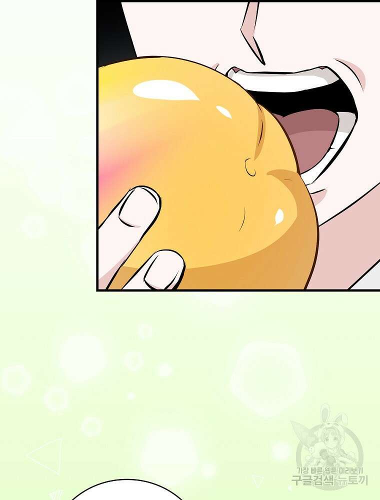 밥만 먹고 레벨업 157화 82