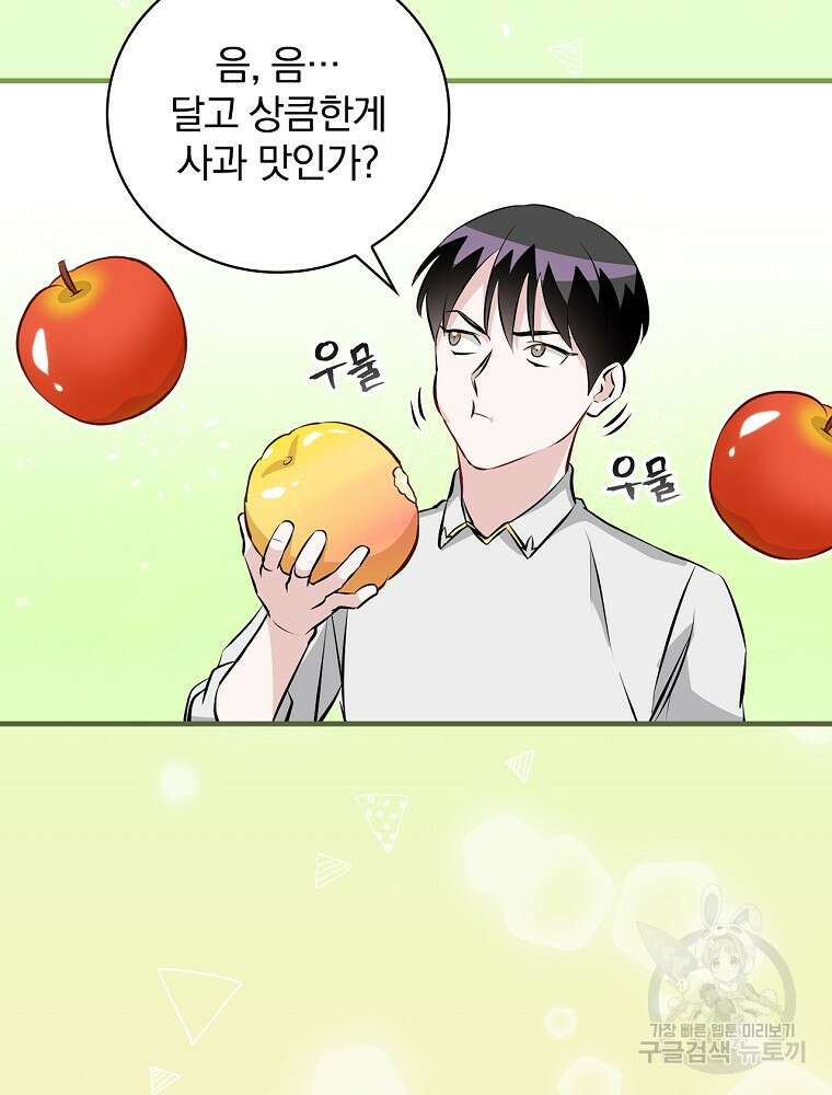 밥만 먹고 레벨업 157화 83