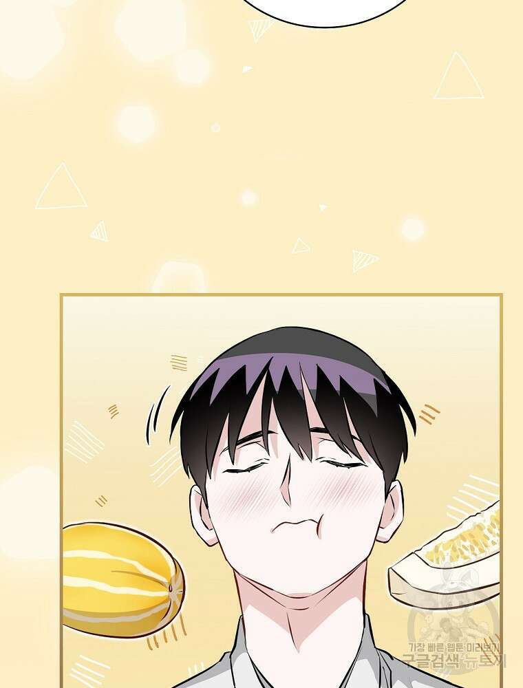 밥만 먹고 레벨업 157화 85