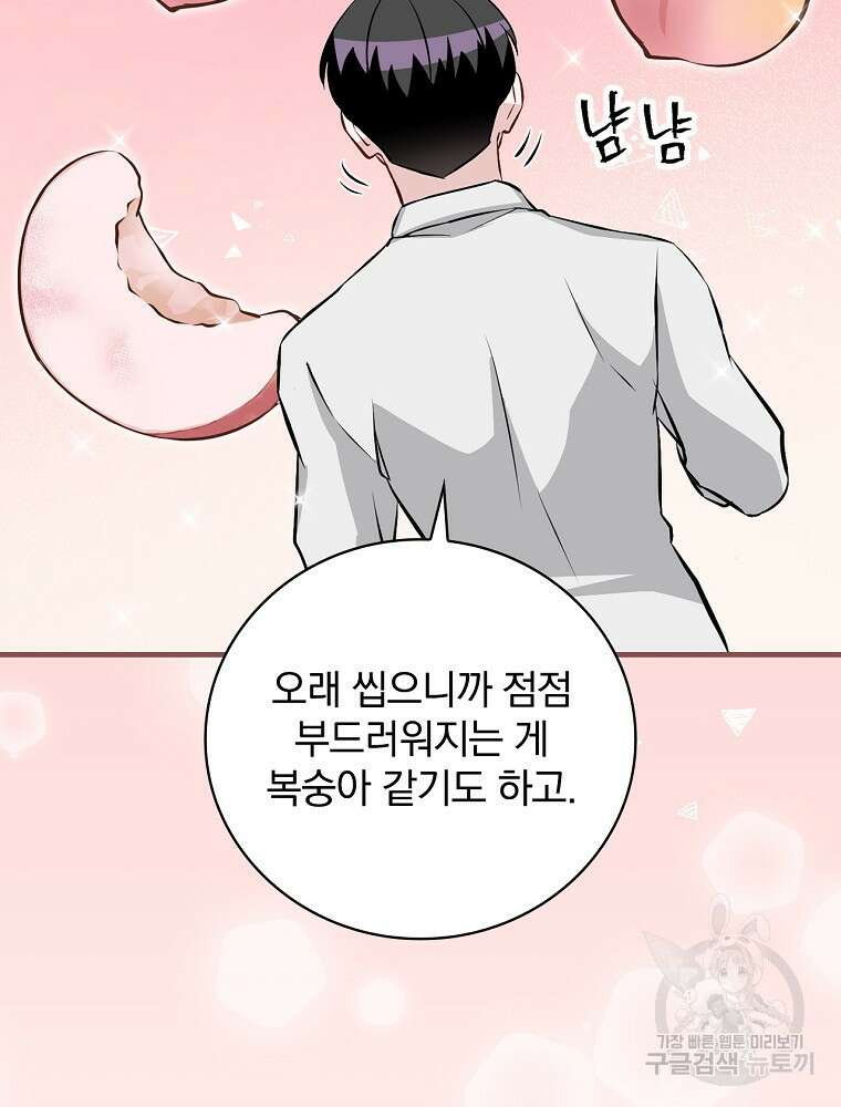 밥만 먹고 레벨업 157화 87