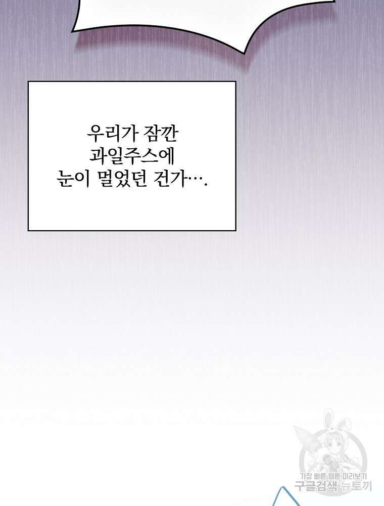 밥만 먹고 레벨업 157화 103