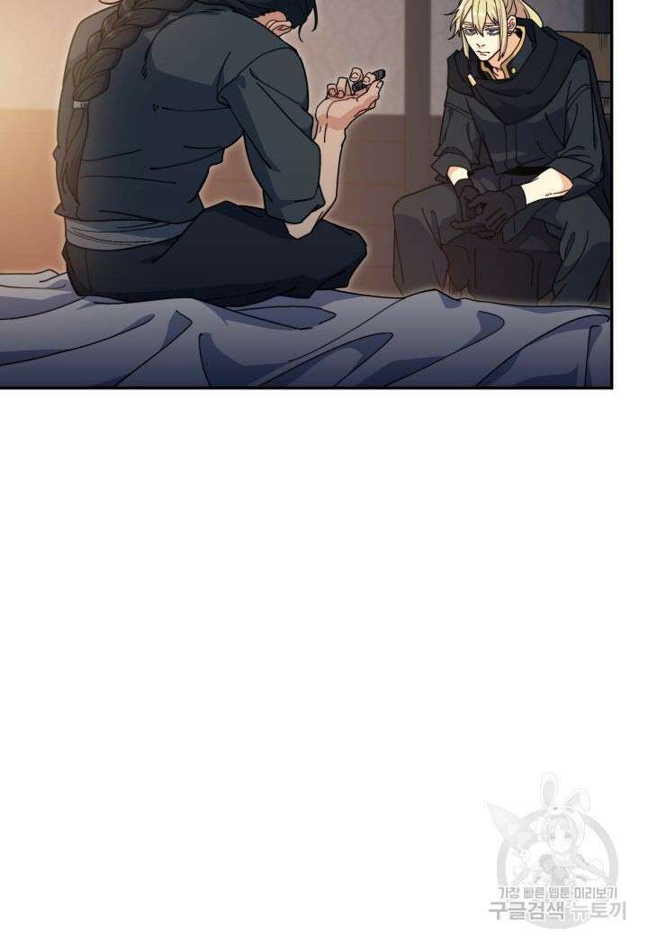 백룡공작 팬드래건 85화 17