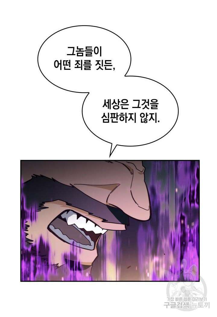 백룡공작 팬드래건 85화 18