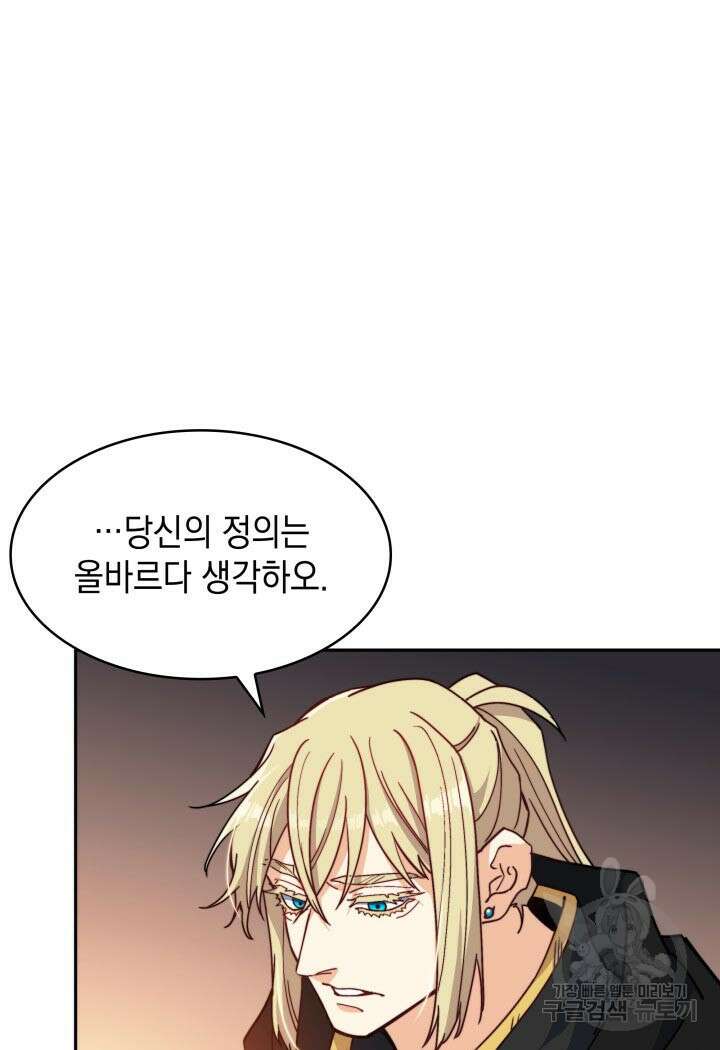 백룡공작 팬드래건 85화 23