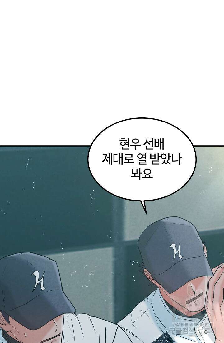100마일 40화 6