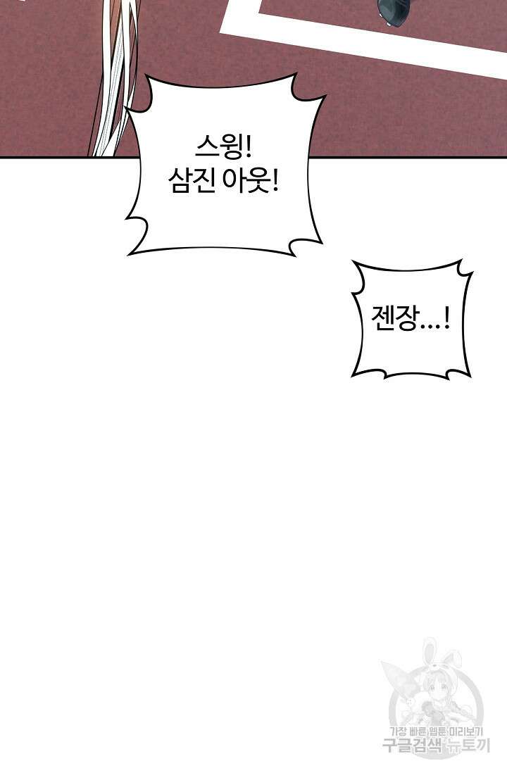 100마일 40화 17