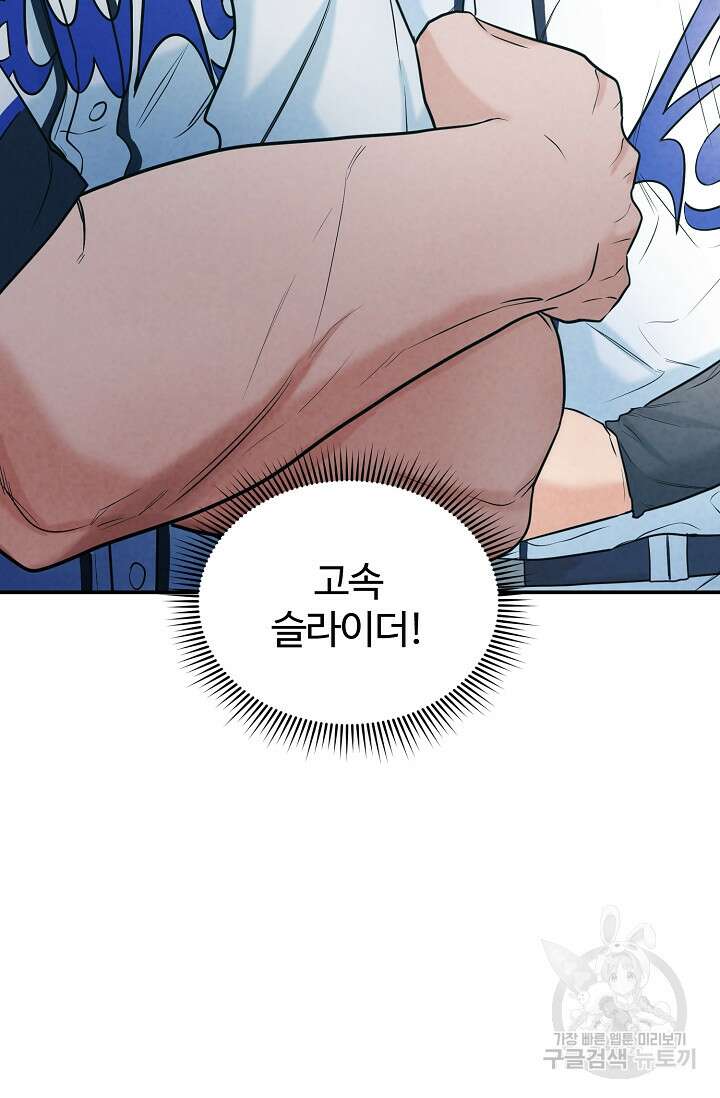 100마일 40화 19