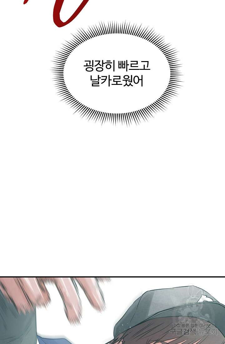 100마일 40화 22