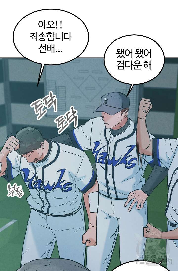 100마일 40화 25