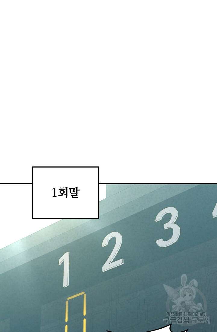 100마일 40화 27