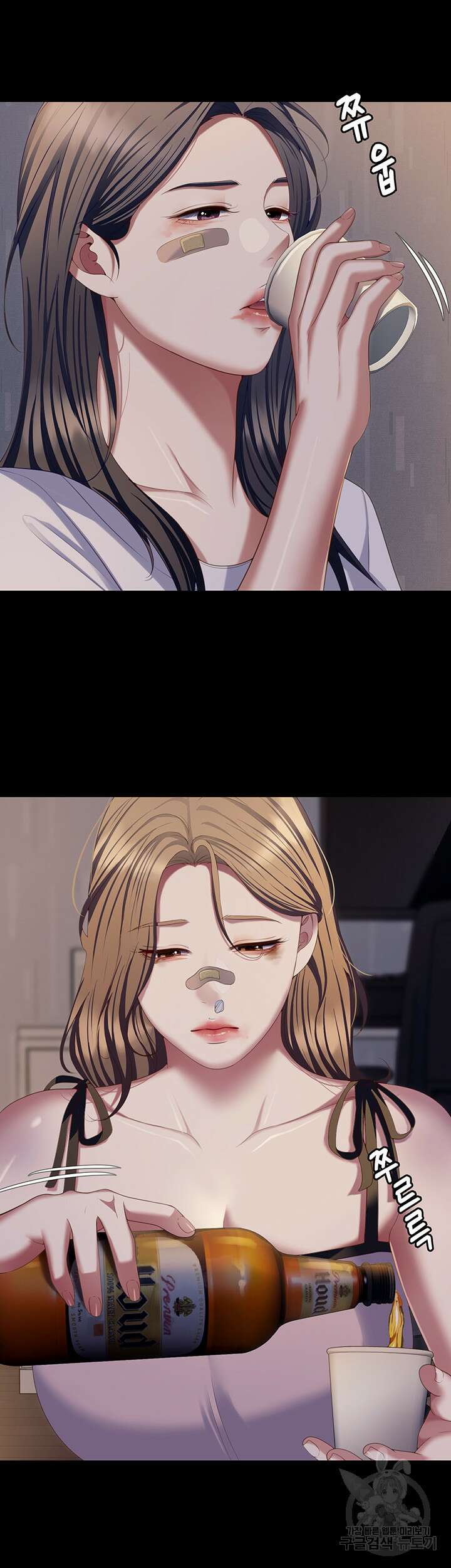 오늘 저녁은 너다 93화 2