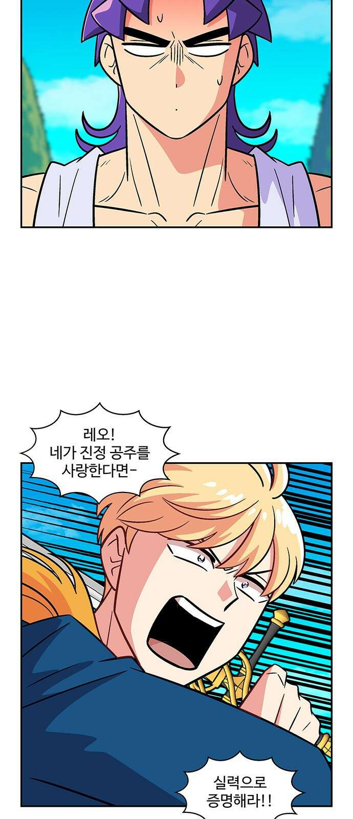 허리케인 공주님 32화 19