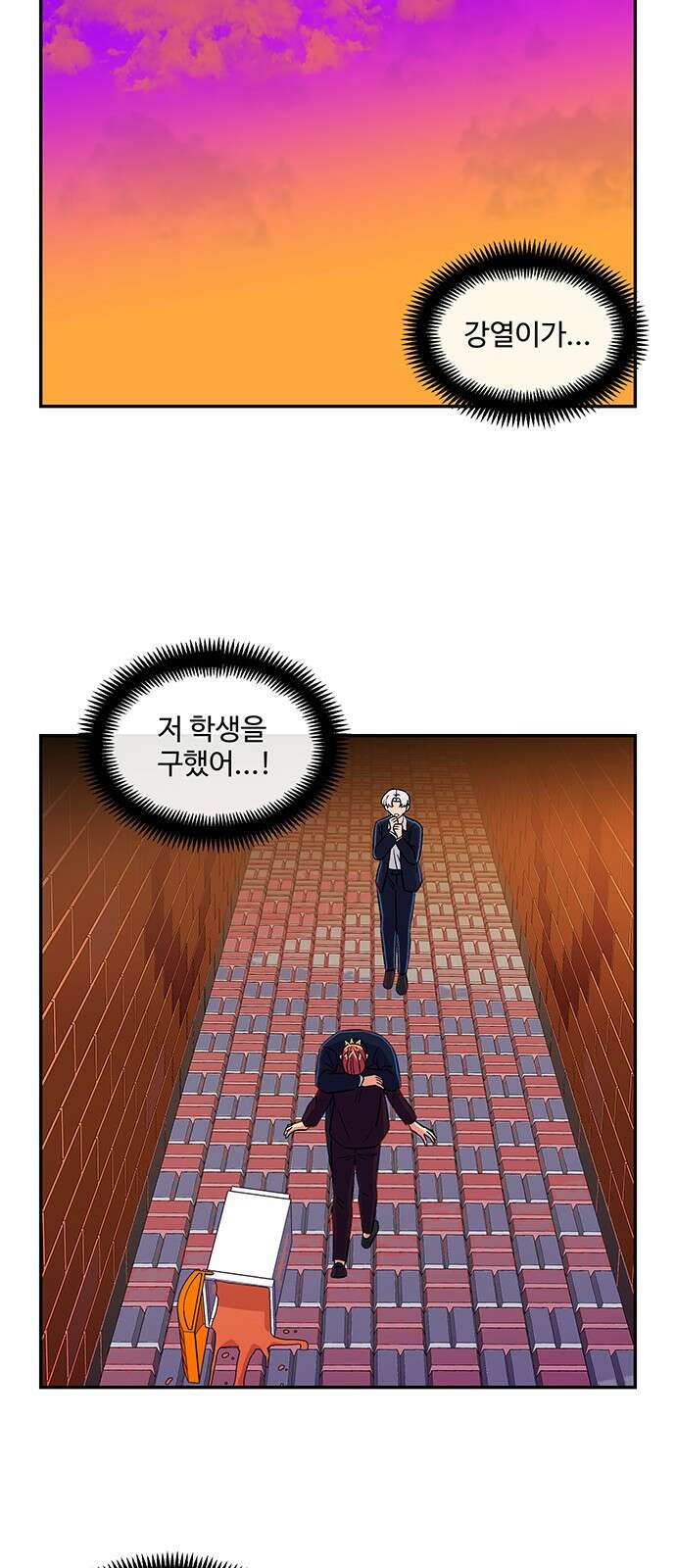 허리케인 공주님 32화 21