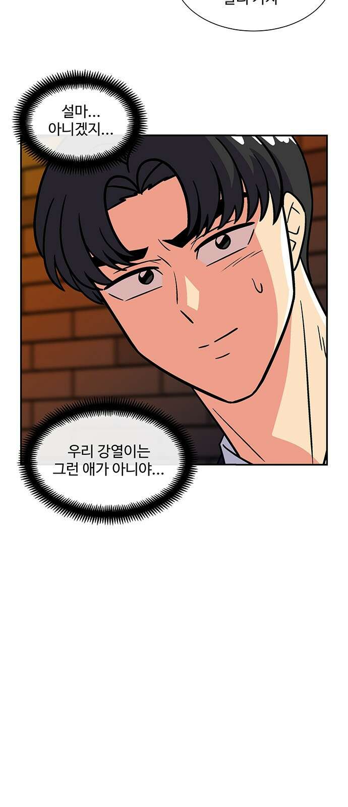허리케인 공주님 32화 31