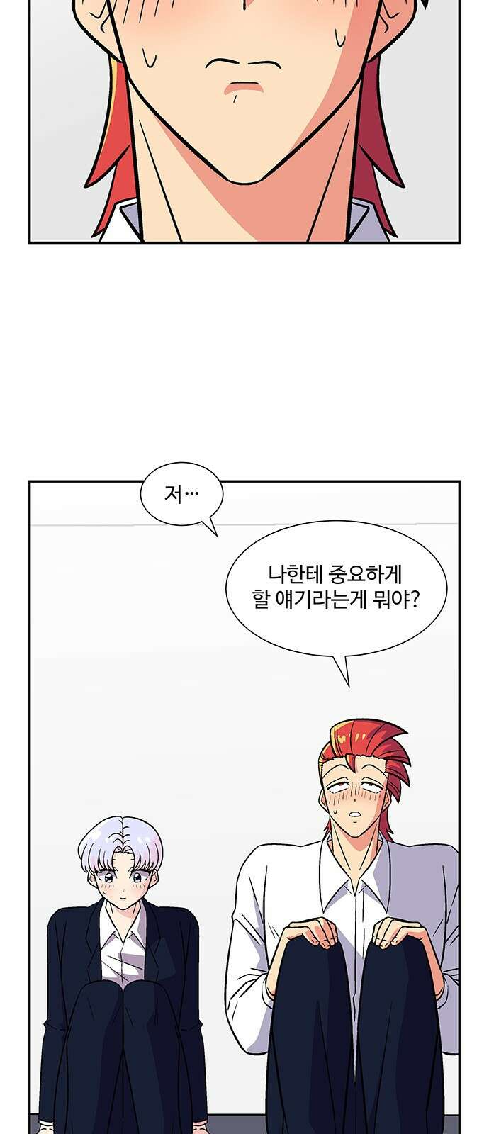허리케인 공주님 32화 33