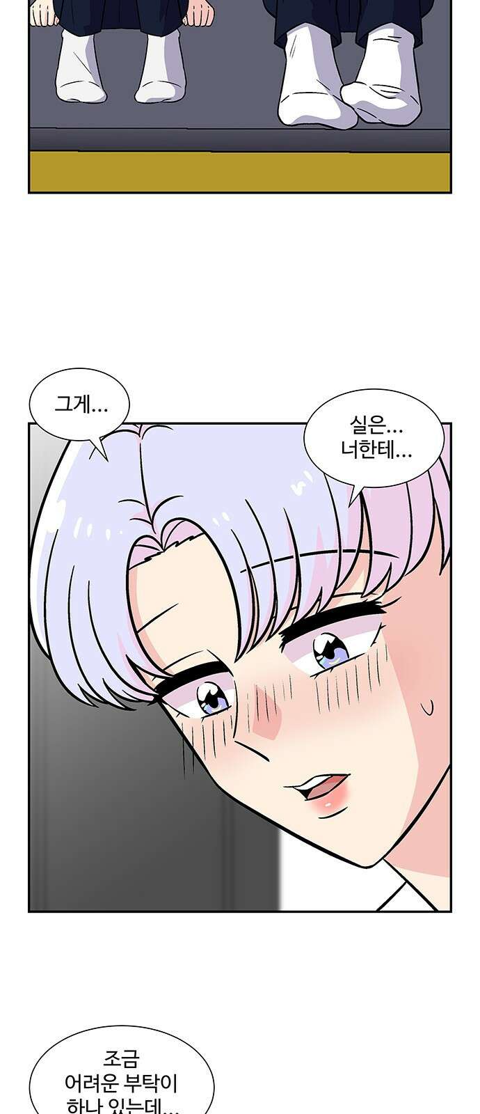 허리케인 공주님 32화 34