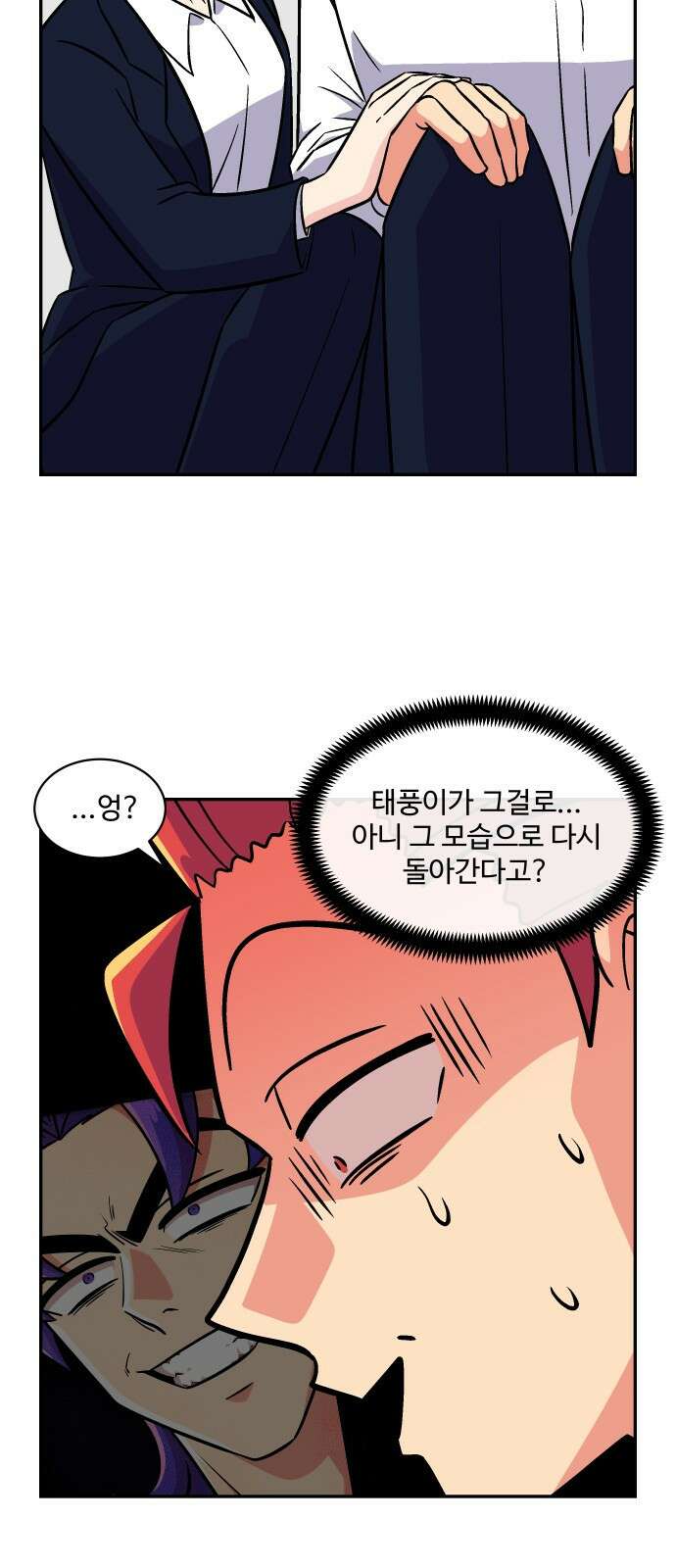허리케인 공주님 32화 40
