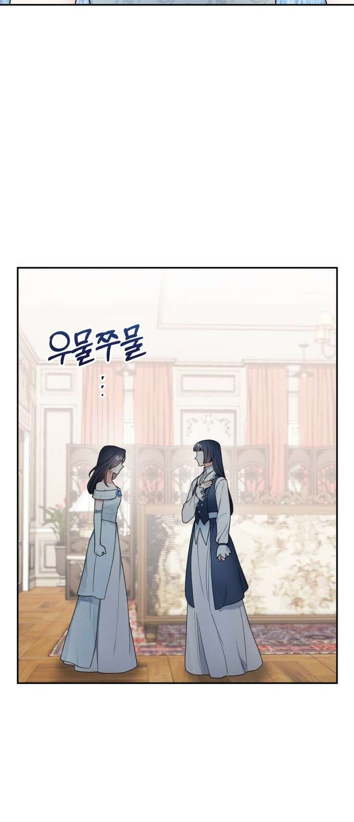백설을 위하여 54화 8