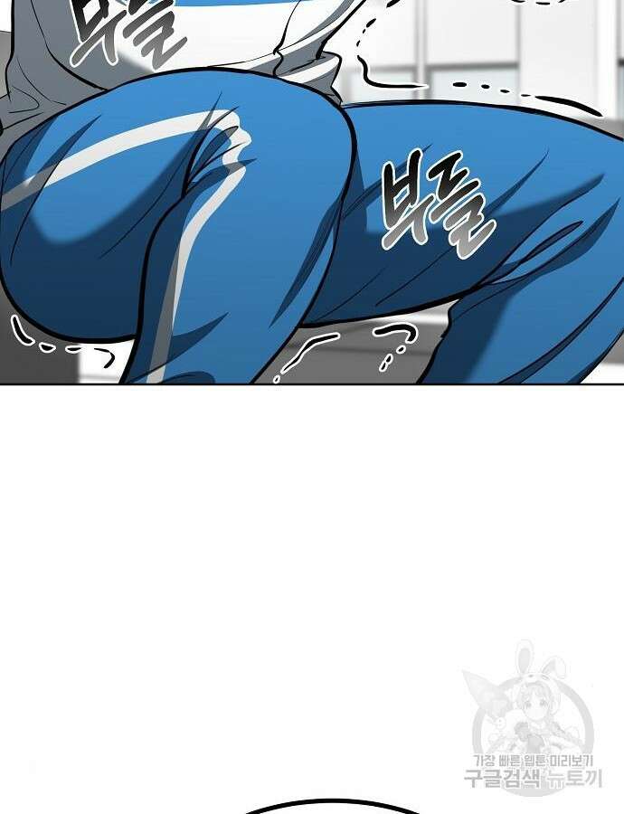 옥타곤의 제왕 69화 2