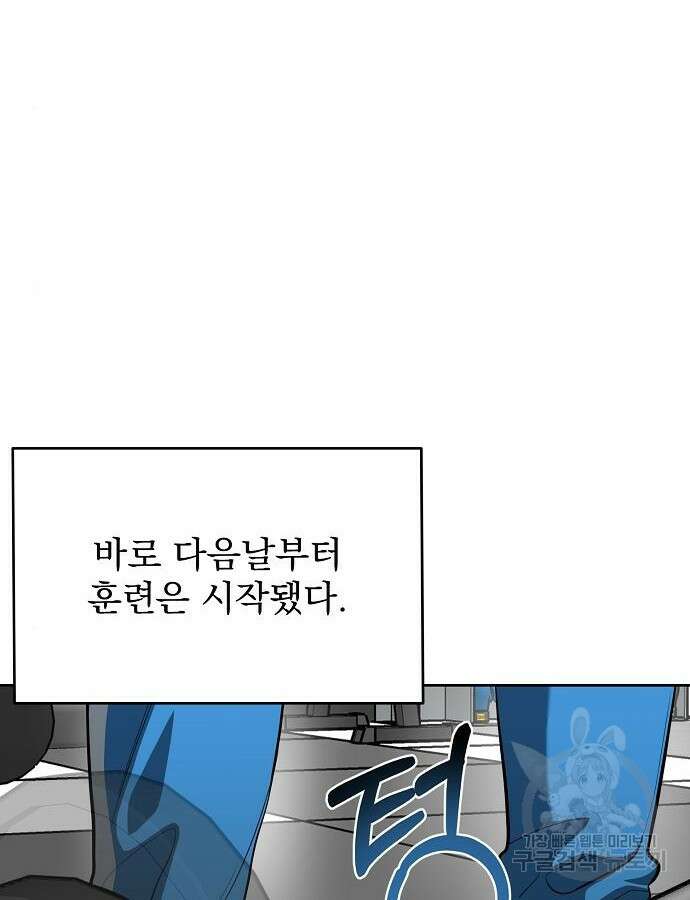 옥타곤의 제왕 69화 6