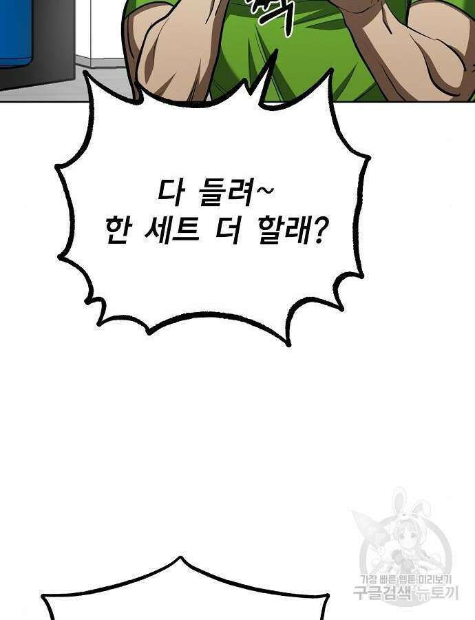 옥타곤의 제왕 69화 17