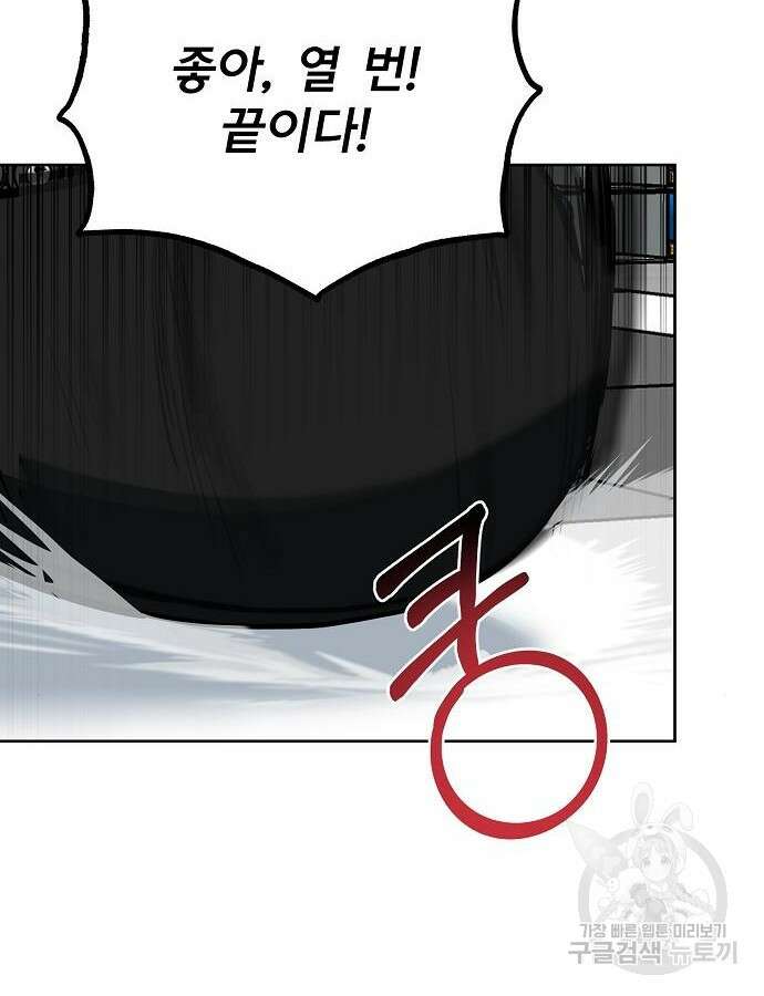 옥타곤의 제왕 69화 18
