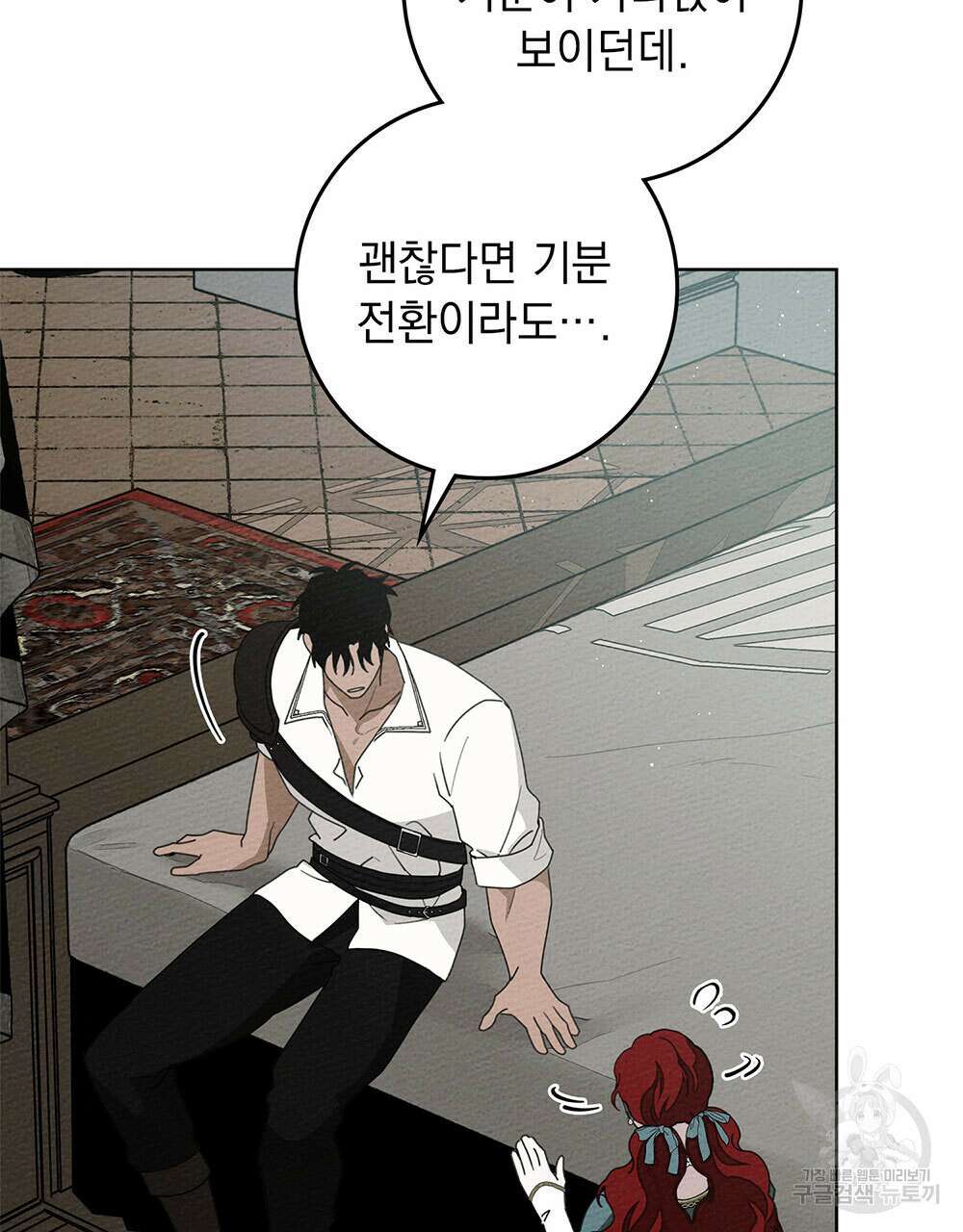 상수리나무 아래 78화 15