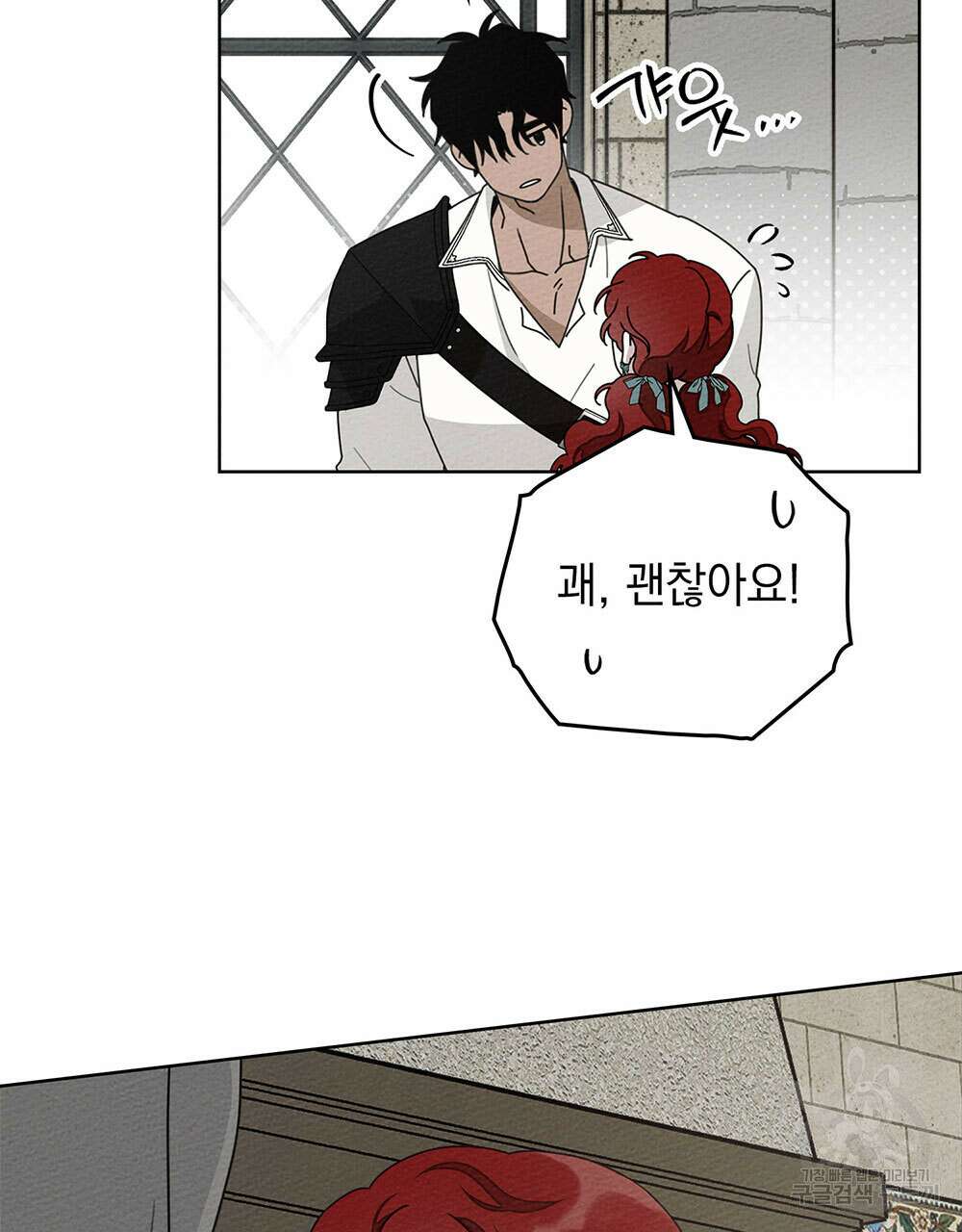 상수리나무 아래 78화 21