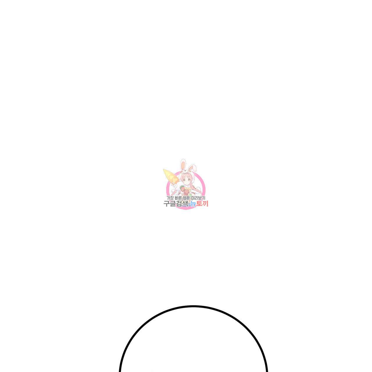황제의 약혼녀로 산다는 것은 122화 1