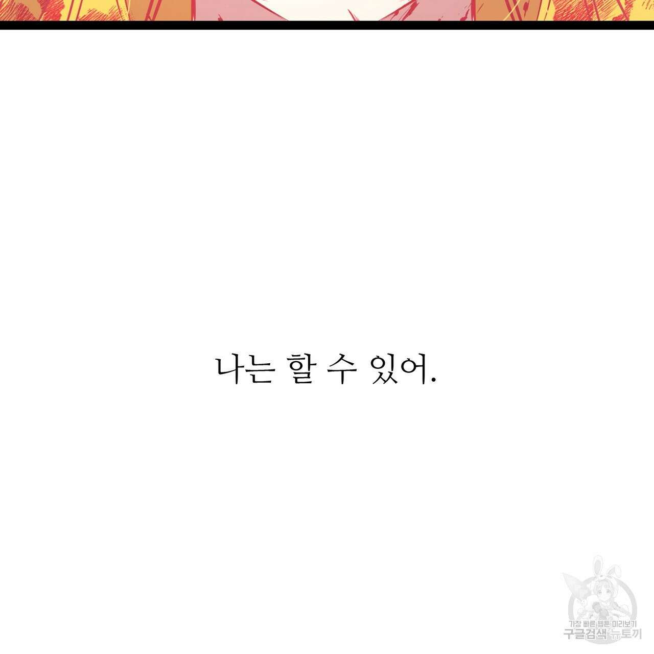 황제의 약혼녀로 산다는 것은 122화 3