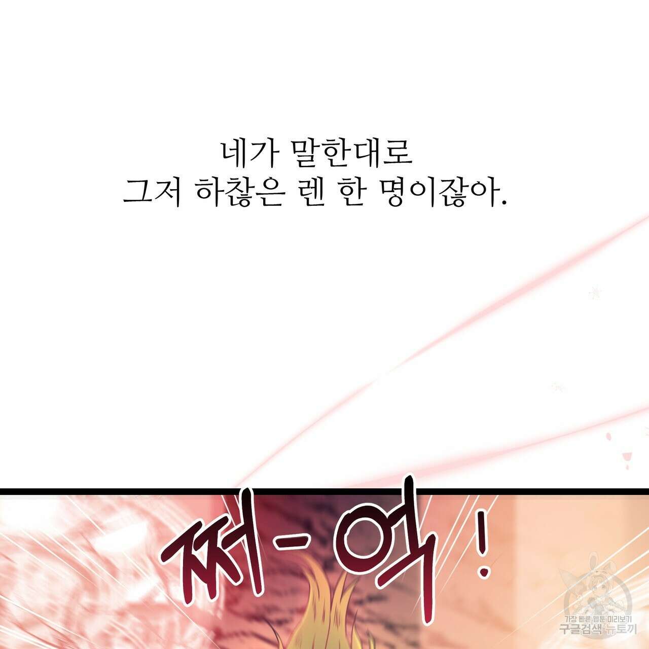 황제의 약혼녀로 산다는 것은 122화 4