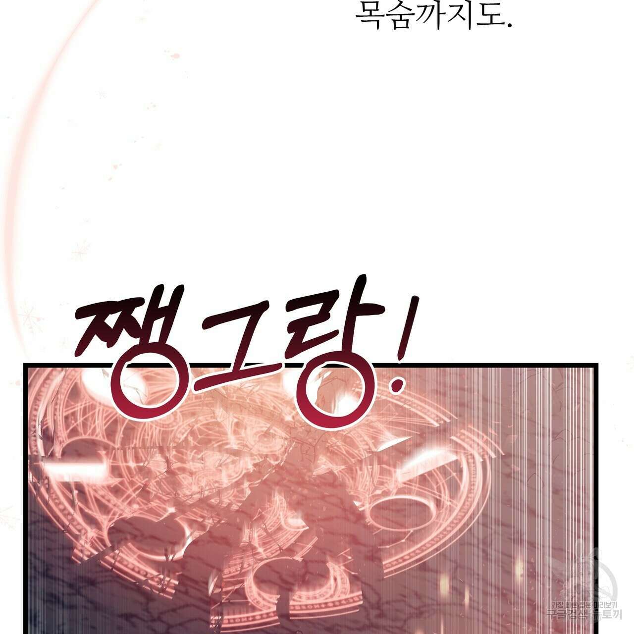 황제의 약혼녀로 산다는 것은 122화 7