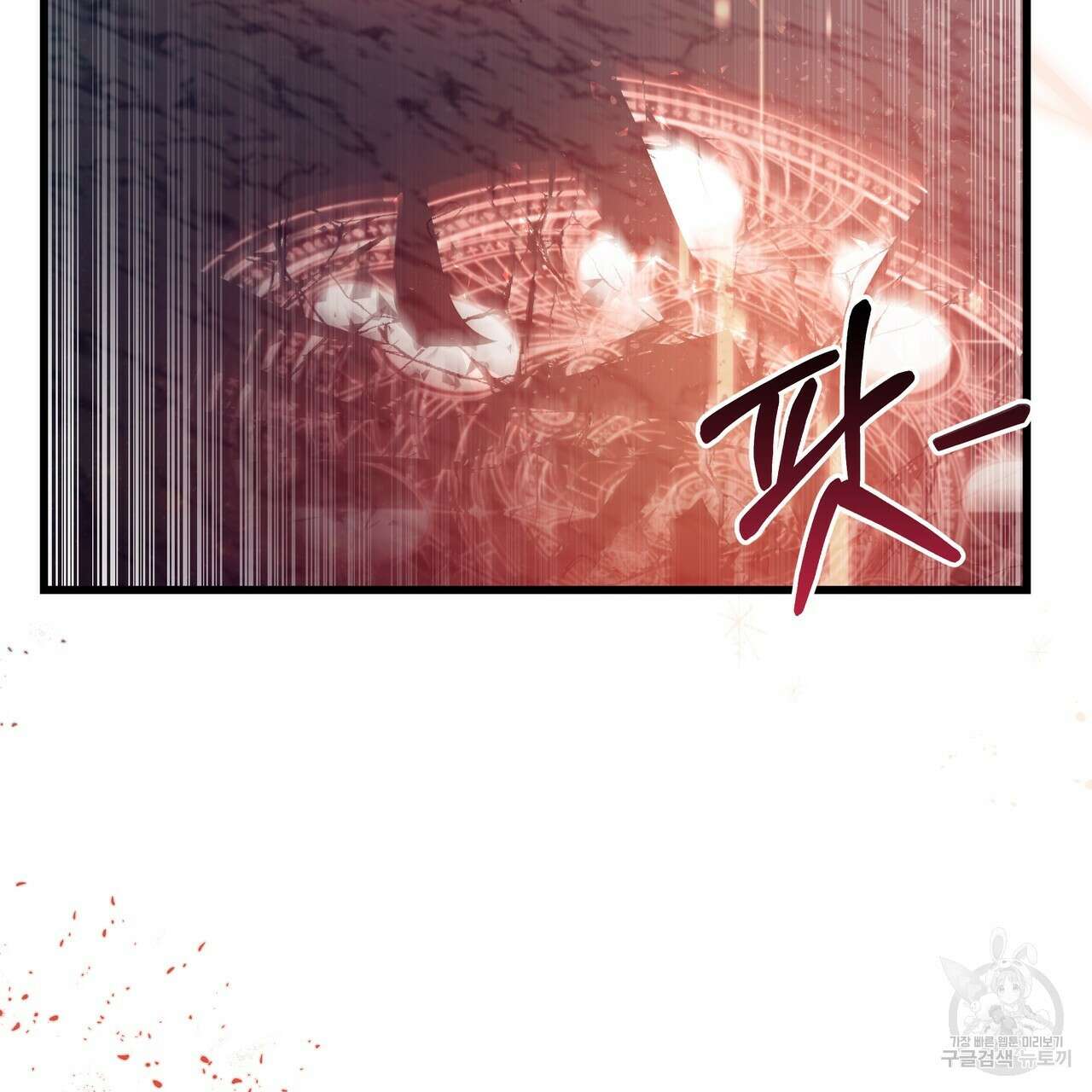 황제의 약혼녀로 산다는 것은 122화 8
