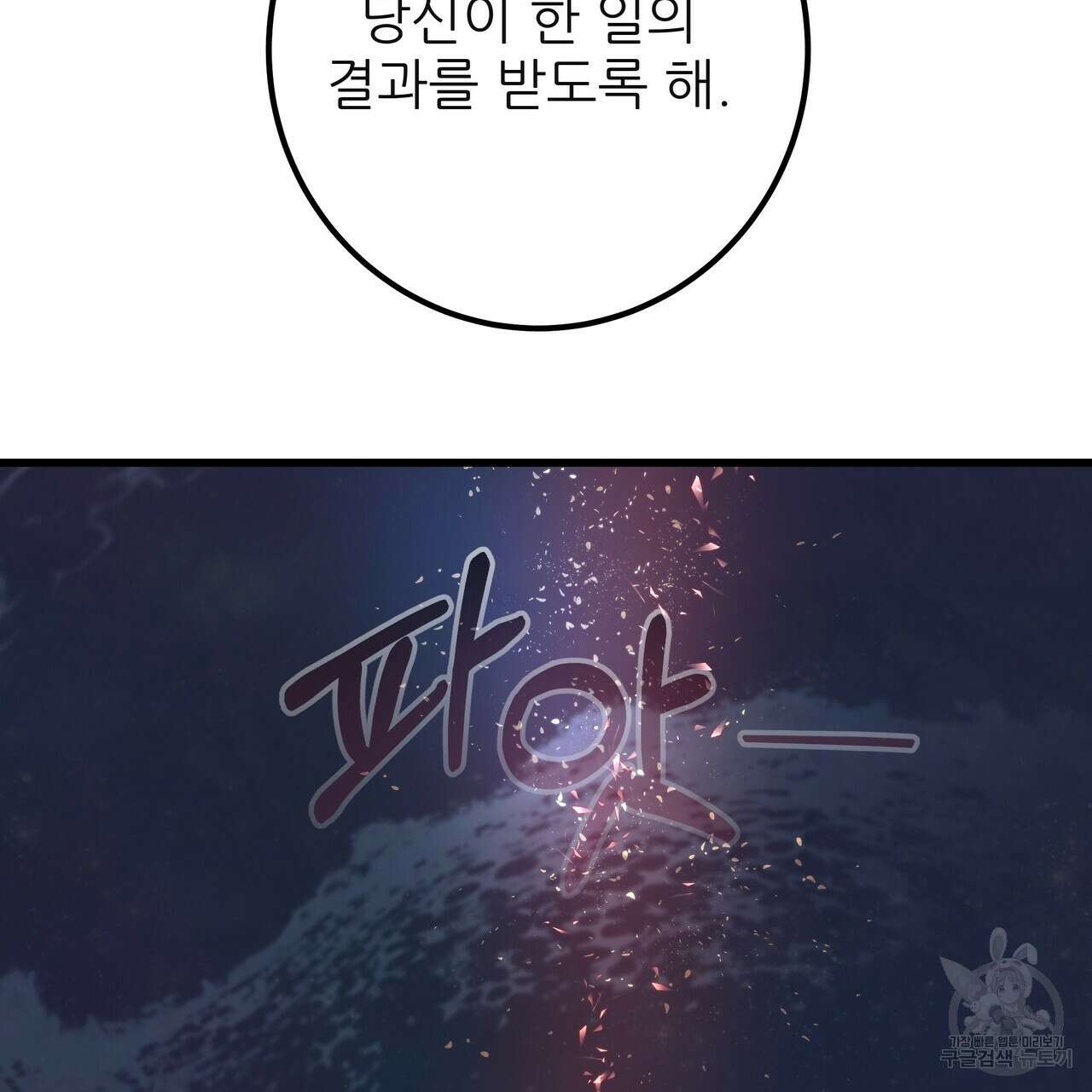 황제의 약혼녀로 산다는 것은 122화 12