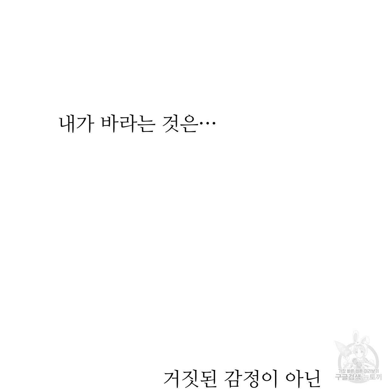 황제의 약혼녀로 산다는 것은 122화 15