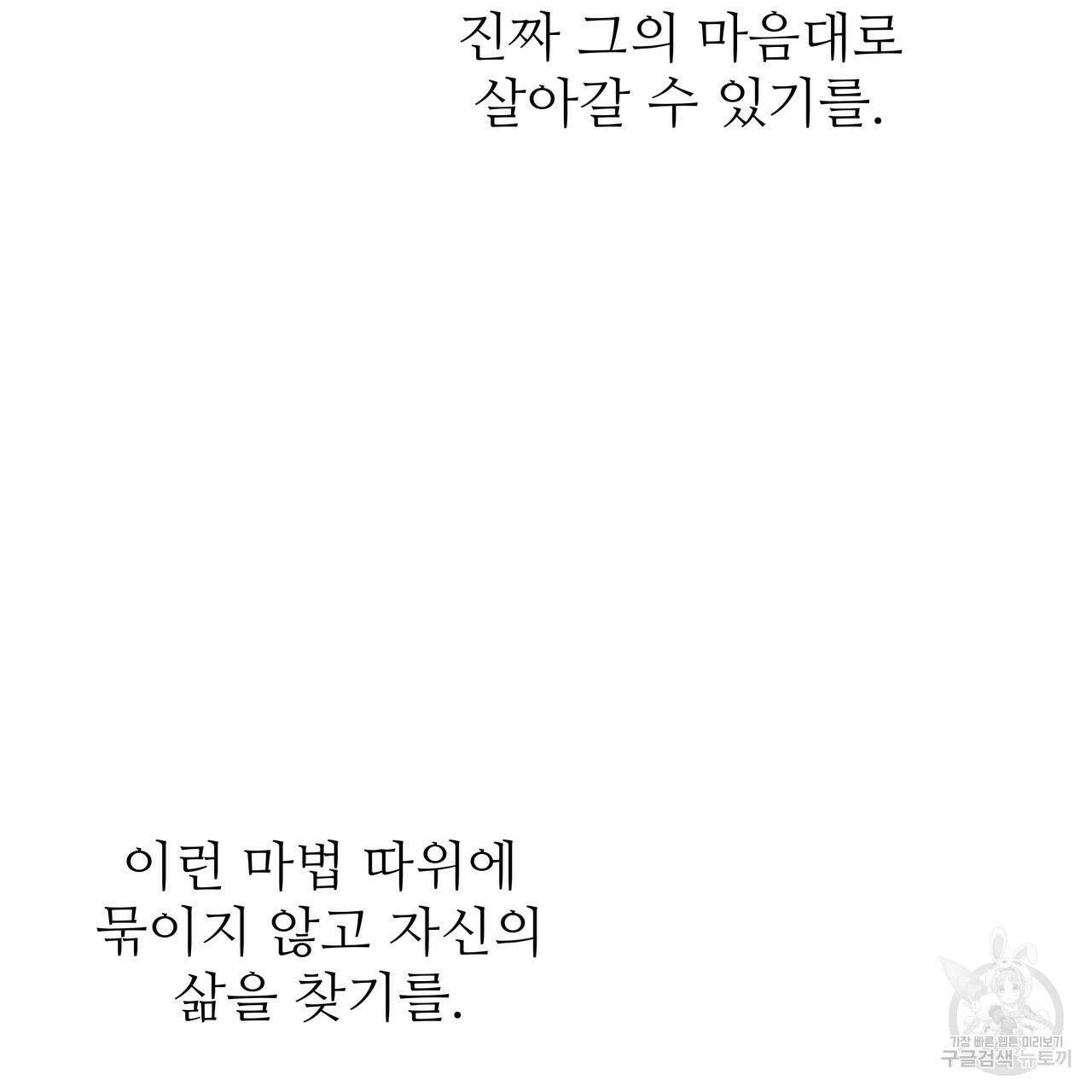 황제의 약혼녀로 산다는 것은 122화 16