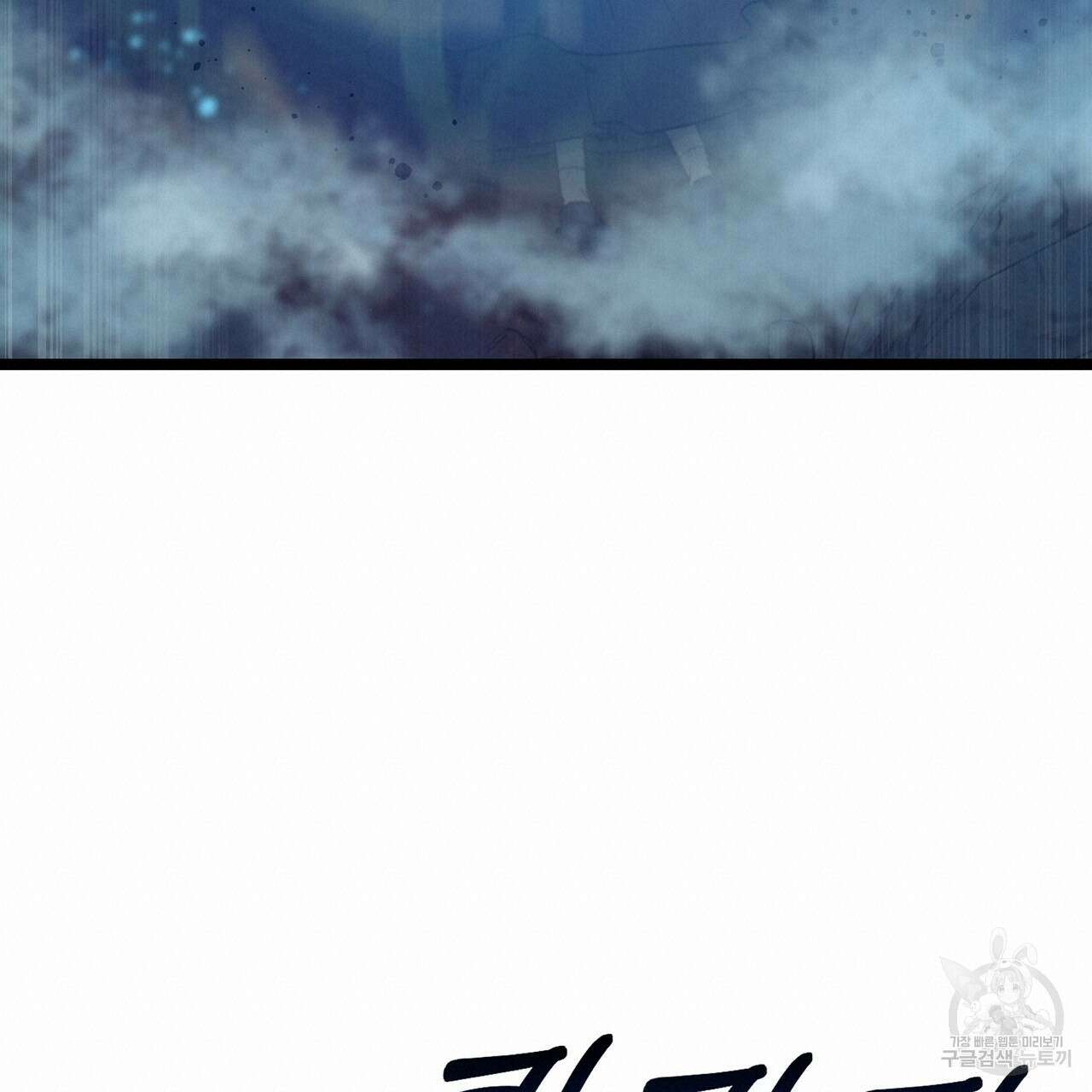 황제의 약혼녀로 산다는 것은 122화 20
