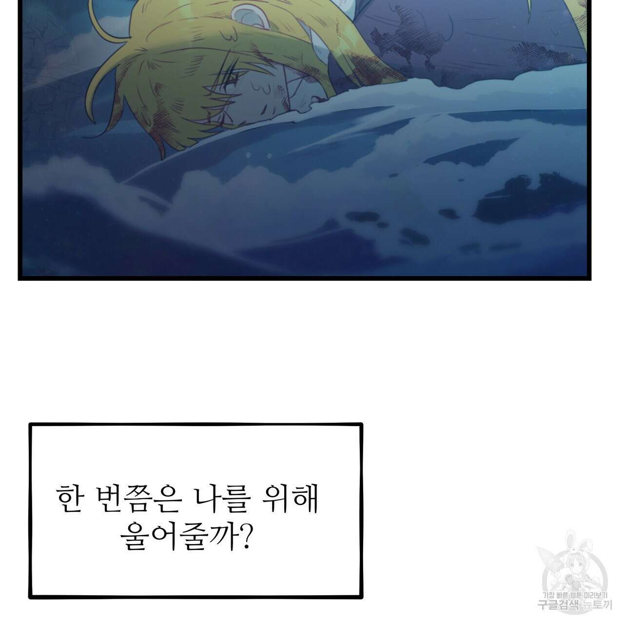 황제의 약혼녀로 산다는 것은 122화 23