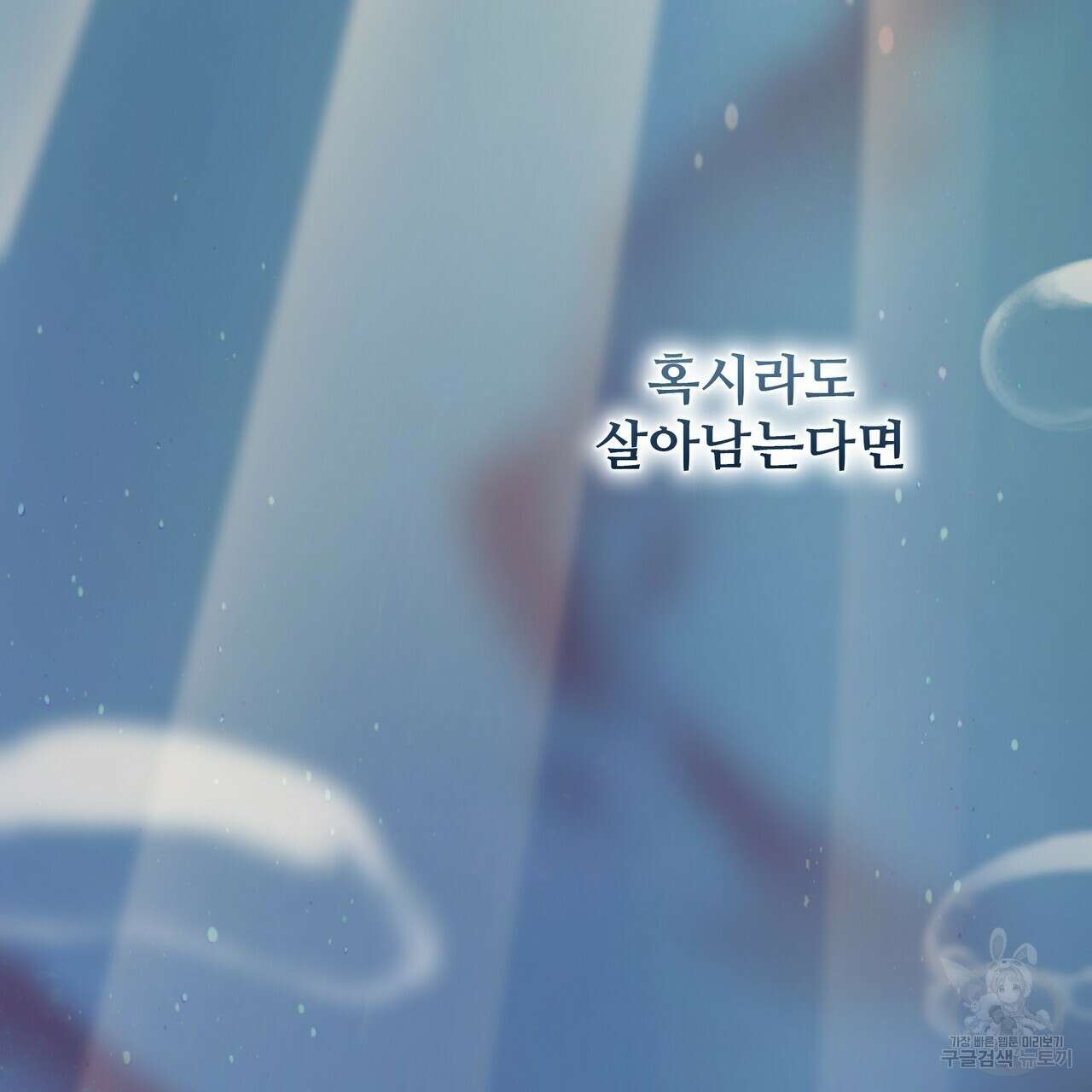 황제의 약혼녀로 산다는 것은 122화 25