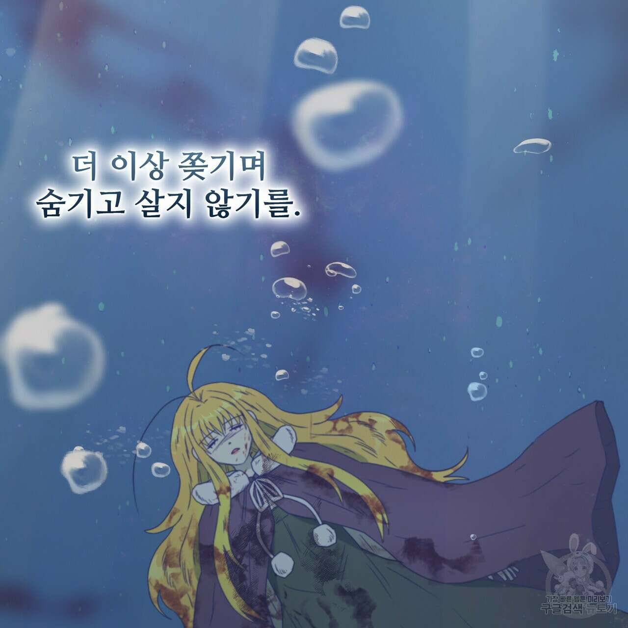 황제의 약혼녀로 산다는 것은 122화 26